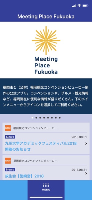 Meeting Place Fukuoka(圖1)-速報App