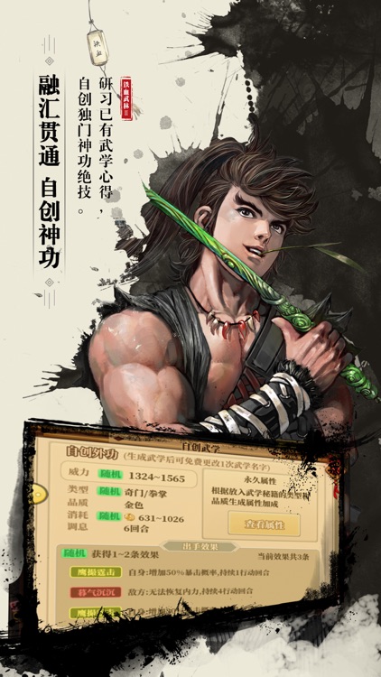 铁血武林-武侠小说全还原 screenshot-0