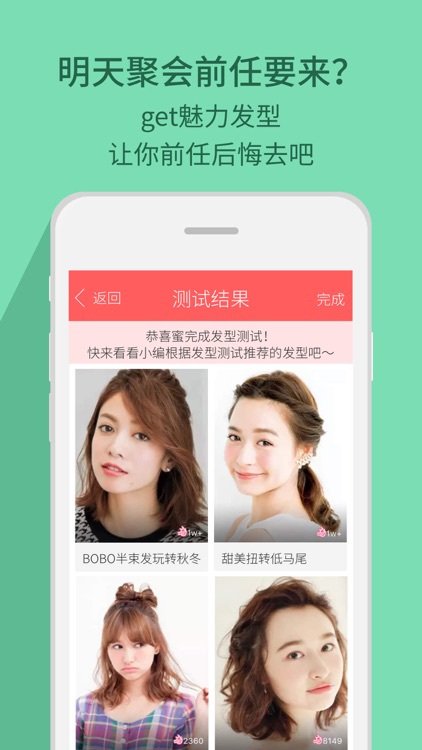 发型脸型搭配助手-教你如何根据脸型来设计发型 screenshot-4