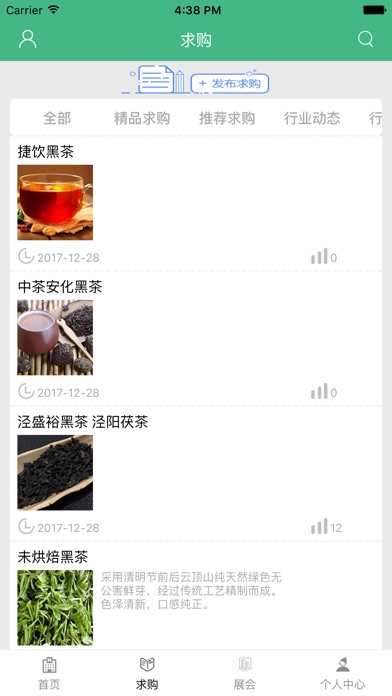 黑茶平台网 screenshot 2