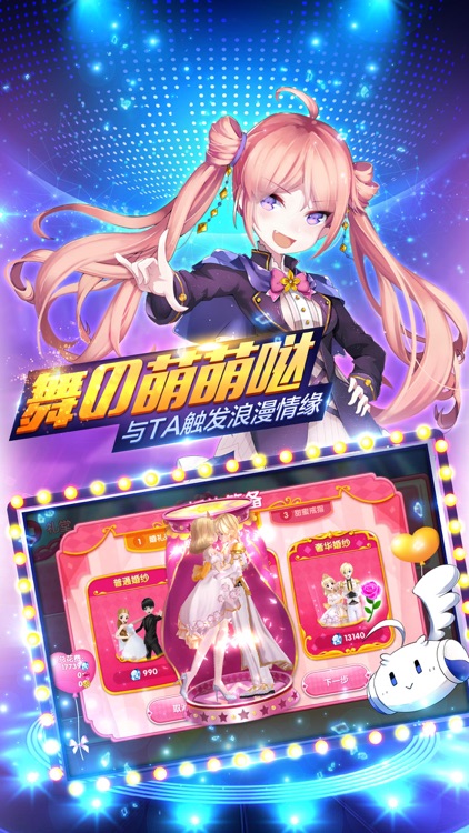 梦幻恋舞-二次元音乐炫舞 screenshot-4