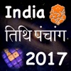 India Panchang Calendar 2017