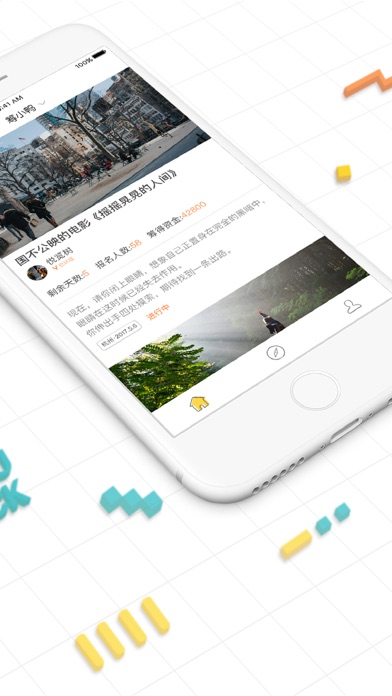 筹小鸭-一个专注社会创新领域的活动聚合平台 screenshot 2