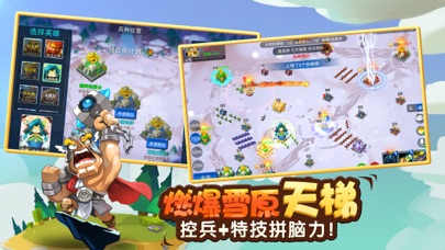 王城战争-MOBA+即时战略手游 screenshot 2