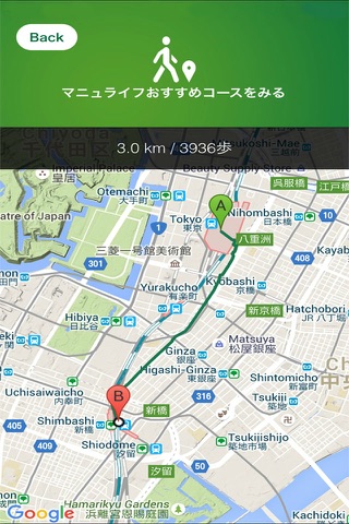 Manulife WALK screenshot 4