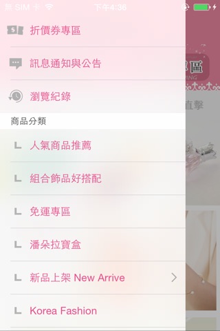 ENYA恩雅飾品:讓妳自信迷人 screenshot 2