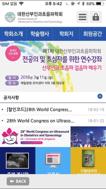 KSUOG(대한산부인과초음파학회)