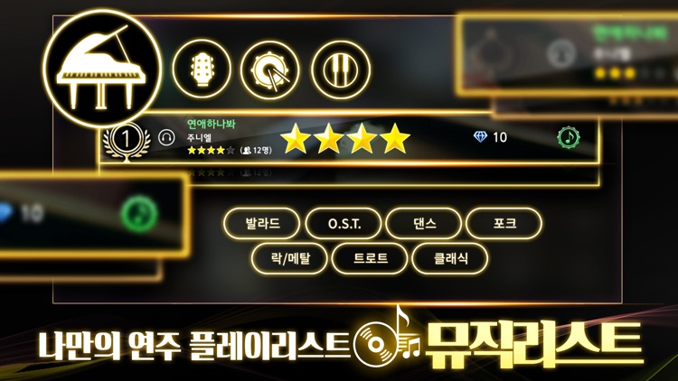 더뮤지션