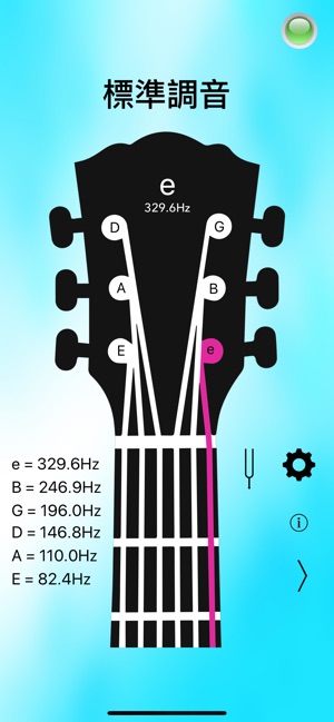 吉他調音器 - Guitar Tuner Lite