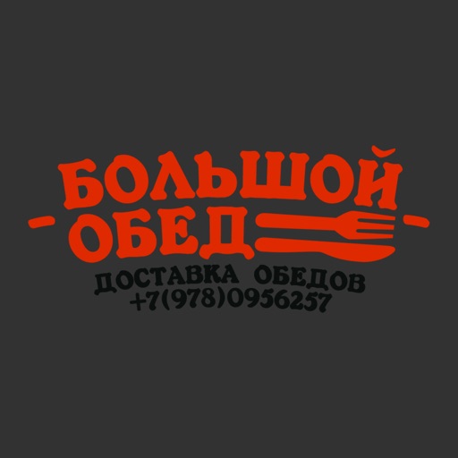 Большой Обед | Севастополь icon