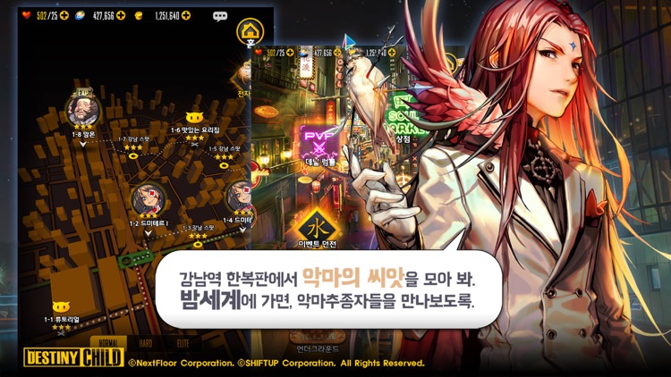 데스티니 차일드 for Kakao