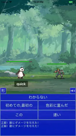 Game screenshot 倒して覚える英単語 hack