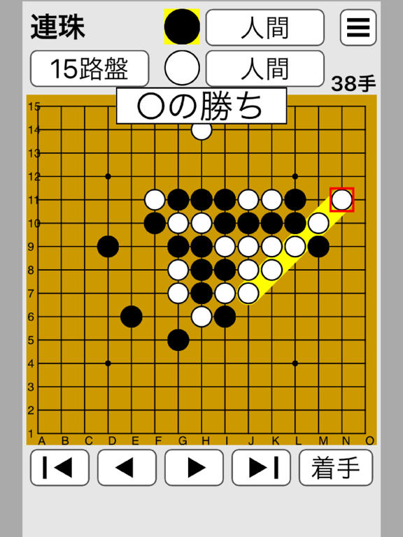 五目並べ(連珠) screenshot 4
