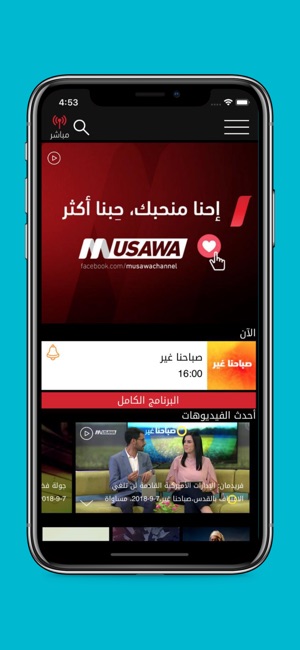 Musawa مساواة(圖1)-速報App