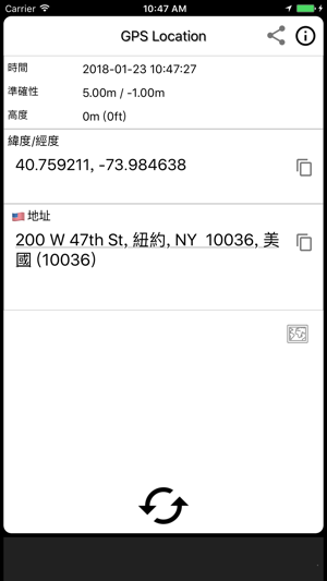 GPS Location - 分享我的坐標和地址(圖1)-速報App