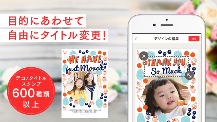 【挨拶状版】スマホで年賀状2018