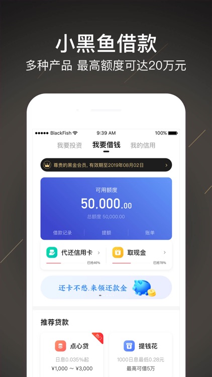 小黑鱼-会员制购物旅行平台 screenshot-4