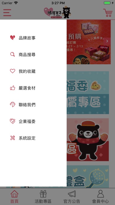 鴻鼎菓子 screenshot 3