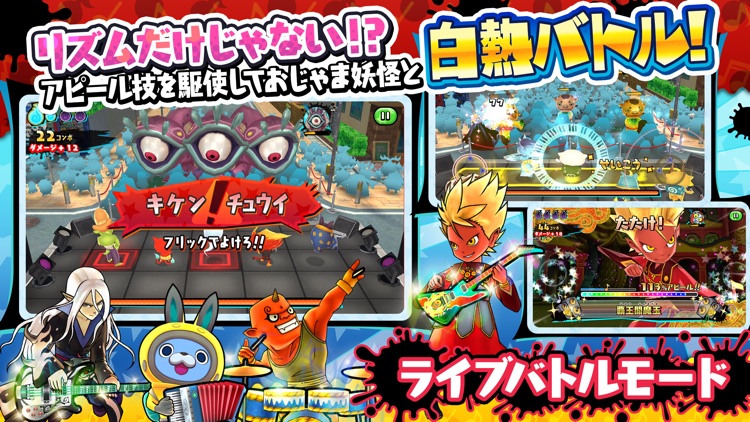 妖怪ウォッチ ゲラポリズム screenshot-3
