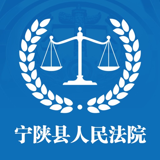 宁陕县人民法院 icon