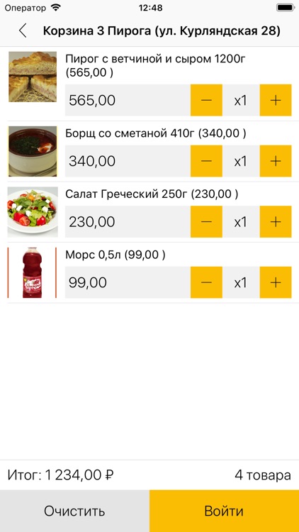3 Пирога screenshot-3