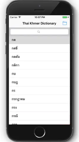 Game screenshot Thai Khmer Dictionary mod apk