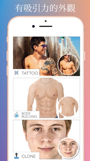 Fotogenic : 面部和身體潤飾編輯器(圖1)-速報App
