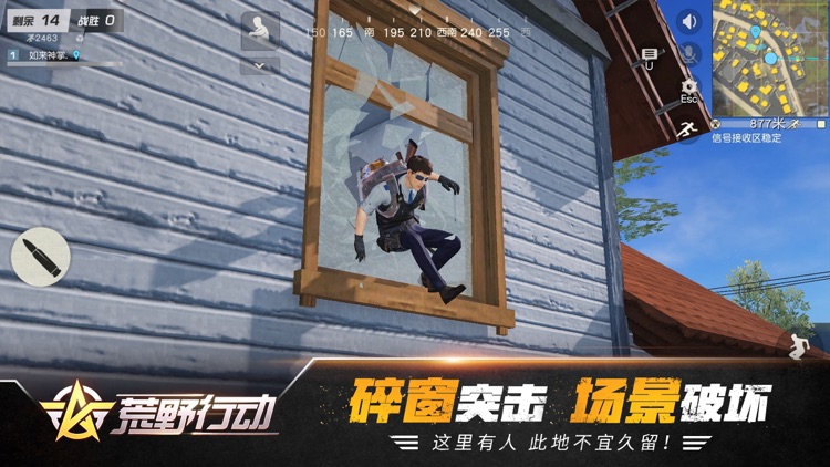 荒野行动:飓风突击 screenshot-3
