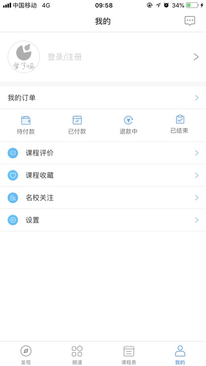 学了吗 screenshot-3