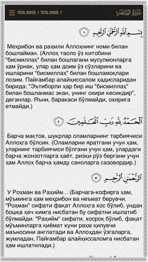 Quran Uzbek(圖2)-速報App