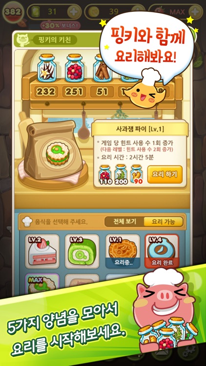 애니팡 사천성 screenshot-4
