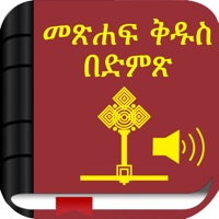 Amharic Bible with Audio app not working? crashes or has problems?