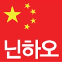 닌하오 중국국제전화 - 您好中国国际电话 PC 용