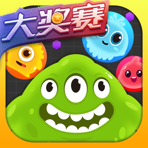 球球大作战