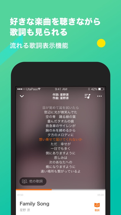 うたパス screenshot-4