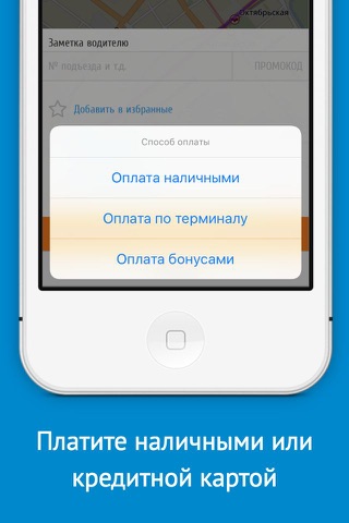 NextApp – заказ такси онлайн screenshot 2