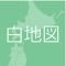 旅には様々な目的があります。神社仏閣めぐり、イベントへの参加、スポーツの観戦、ご当地グルメなど。あなたの旅を、仲間との旅を、テーマ別に日本地図の47都道府県を塗りつぶすことで彩りましょう。