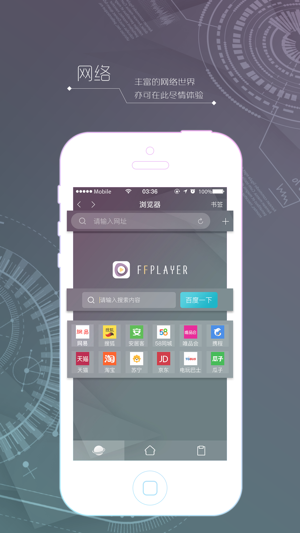 FFplayer(圖5)-速報App