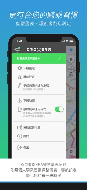 CROXERA(圖7)-速報App