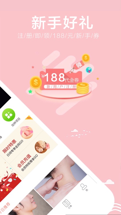 上门帮-极速上门服务约单平台