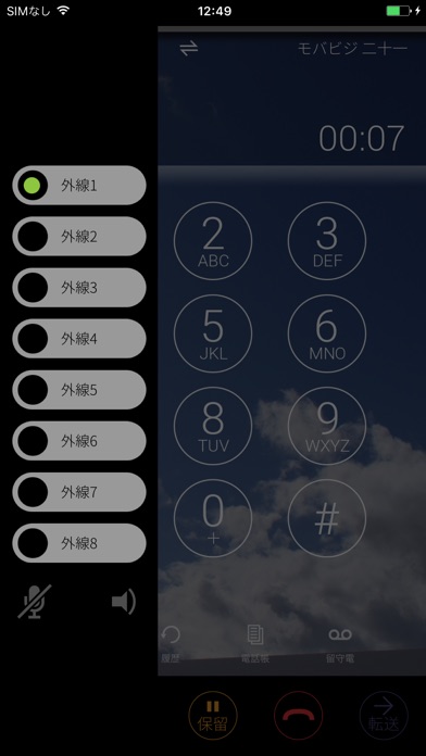 モバビジのスクリーンショット3 モバビジのスクリーンショット3