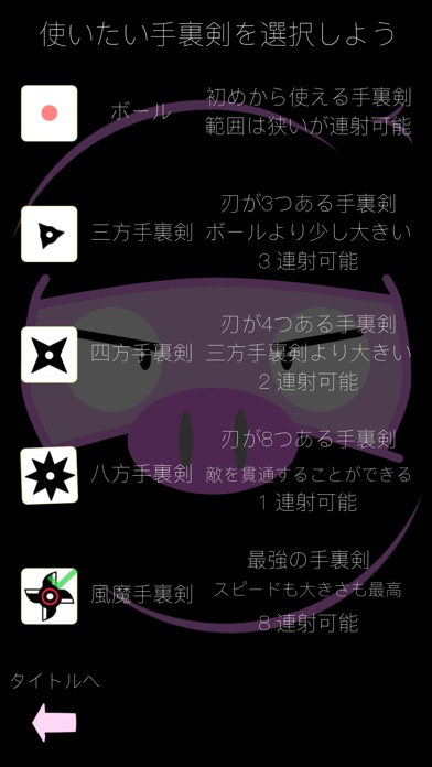 ぶた忍者 screenshot 3