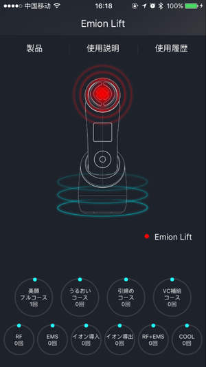 Emion Lift