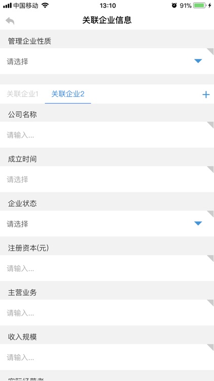 融资租赁实地征信 screenshot-4