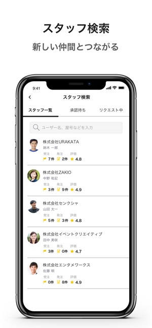 URAKATA(圖5)-速報App