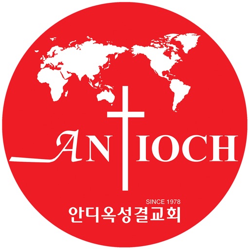 안디옥성결교회 icon