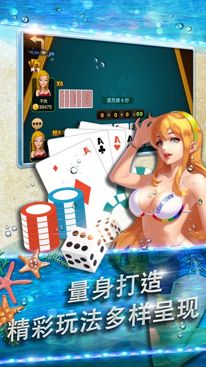 夏日斗牛派对