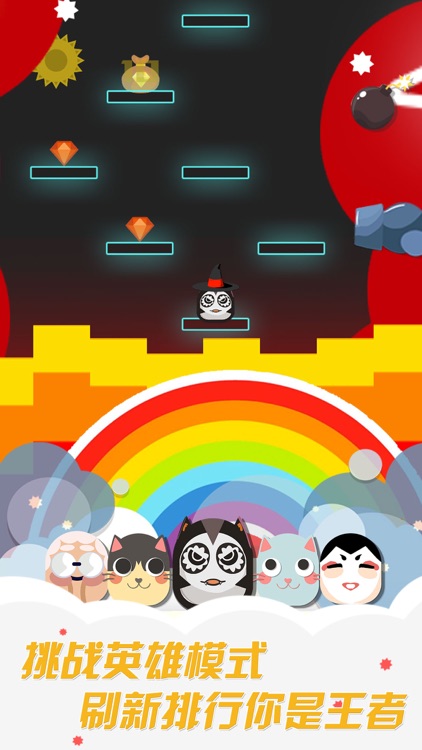 奋斗史 screenshot-3