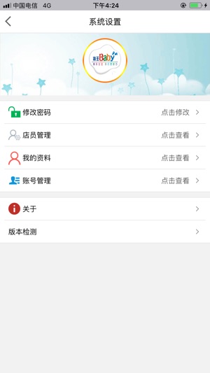 E店通(圖2)-速報App