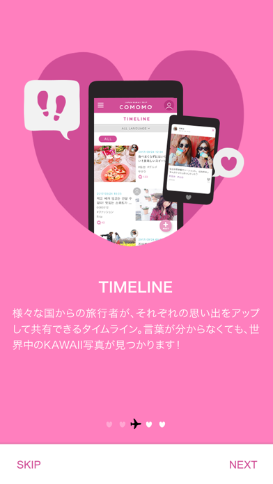 JAPAN KAWAII TRIP COMOMOのおすすめ画像2